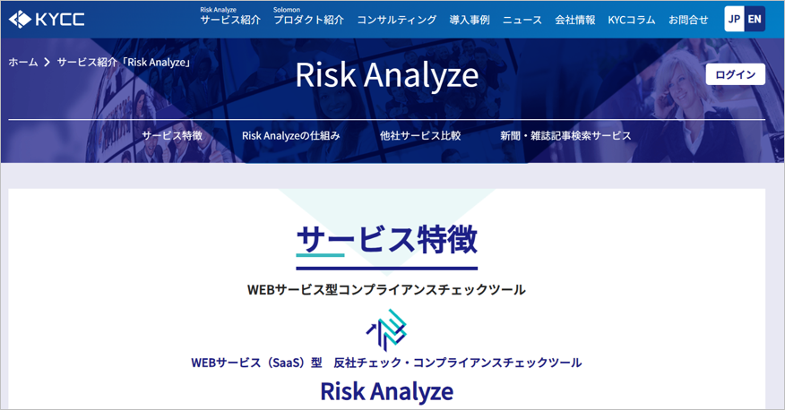 Risk Analyze