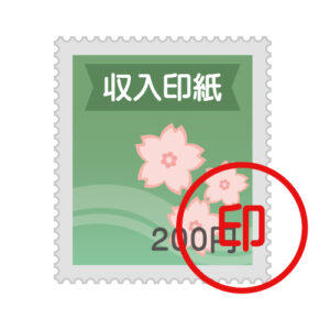 契約書に収入印紙が必要なパターンとは?消印について、よくある質問もご紹介! - 法務DX Lab.